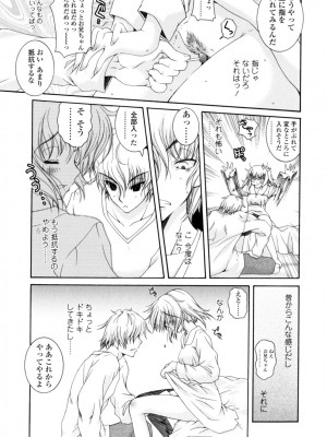 [いまいずみあつし] やわらか♡ピーチ_078