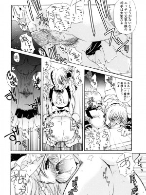 [いまいずみあつし] やわらか♡ピーチ_117