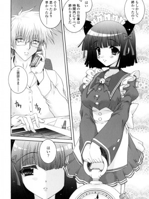 [いまいずみあつし] やわらか♡ピーチ_019