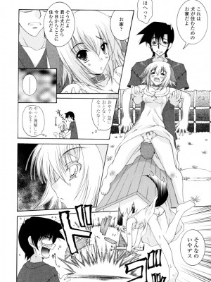 [いまいずみあつし] やわらか♡ピーチ_039