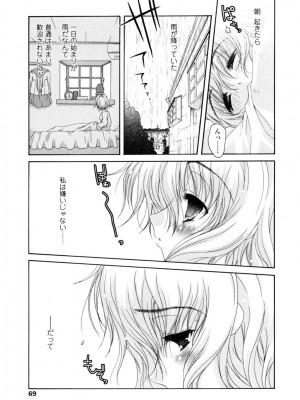 [いまいずみあつし] やわらか♡ピーチ_068