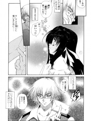 [いまいずみあつし] やわらか♡ピーチ_124