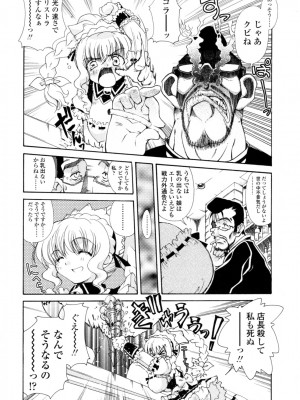 [いまいずみあつし] やわらか♡ピーチ_107