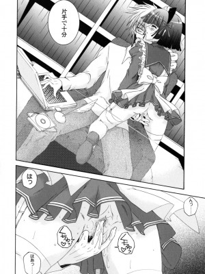 [いまいずみあつし] やわらか♡ピーチ_023