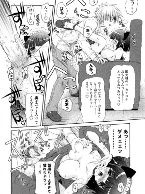 [いまいずみあつし] やわらか♡ピーチ_033