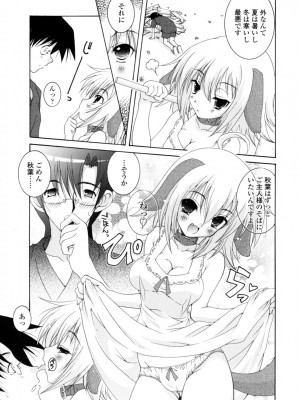 [いまいずみあつし] やわらか♡ピーチ_040