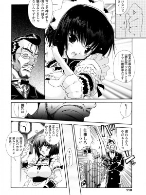 [いまいずみあつし] やわらか♡ピーチ_109