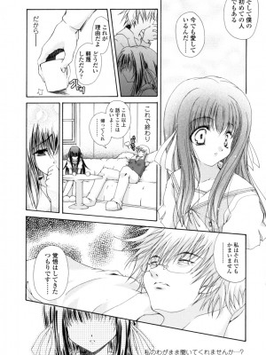 [いまいずみあつし] やわらか♡ピーチ_130