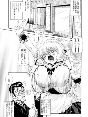 [いまいずみあつし] やわらか♡ピーチ_104