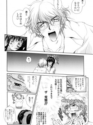 [いまいずみあつし] やわらか♡ピーチ_163