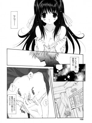 [いまいずみあつし] やわらか♡ピーチ_131