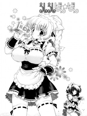 [いまいずみあつし] やわらか♡ピーチ_105