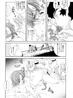 [いまいずみあつし] やわらか♡ピーチ_151