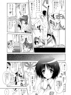 [いまいずみあつし] やわらか♡ピーチ_066