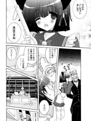 [いまいずみあつし] やわらか♡ピーチ_017