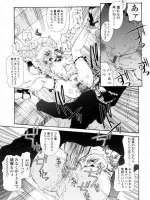 [いまいずみあつし] やわらか♡ピーチ_116