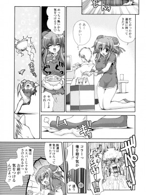[いまいずみあつし] やわらか♡ピーチ_176