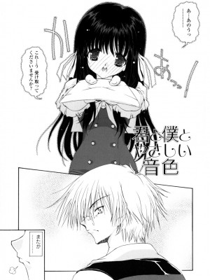 [いまいずみあつし] やわらか♡ピーチ_120