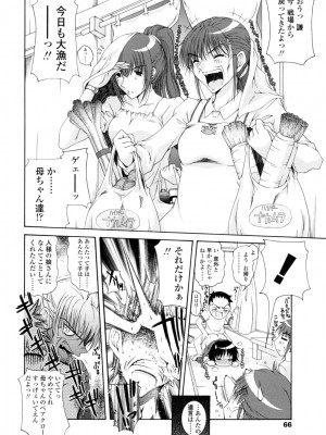 [いまいずみあつし] やわらか♡ピーチ_065