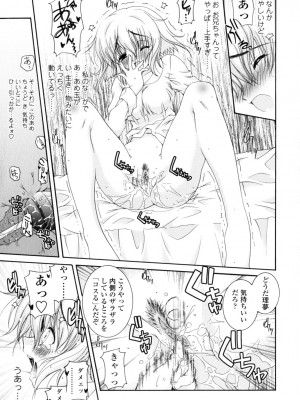 [いまいずみあつし] やわらか♡ピーチ_080