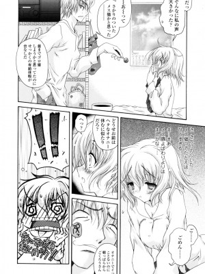 [いまいずみあつし] やわらか♡ピーチ_073
