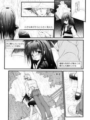 [いまいずみあつし] やわらか♡ピーチ_160