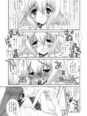 [いまいずみあつし] やわらか♡ピーチ_082
