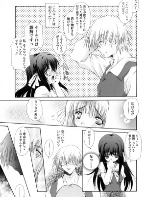 [いまいずみあつし] やわらか♡ピーチ_128