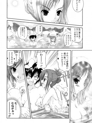 [いまいずみあつし] やわらか♡ピーチ_091