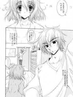 [いまいずみあつし] やわらか♡ピーチ_071