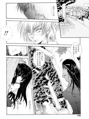 [いまいずみあつし] やわらか♡ピーチ_127