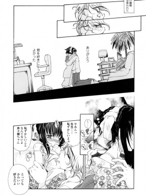 [いまいずみあつし] やわらか♡ピーチ_166