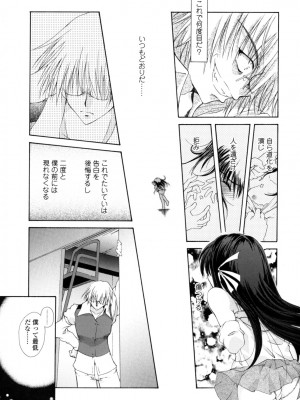 [いまいずみあつし] やわらか♡ピーチ_126