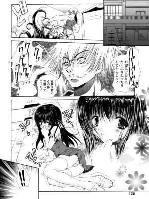 [いまいずみあつし] やわらか♡ピーチ_125