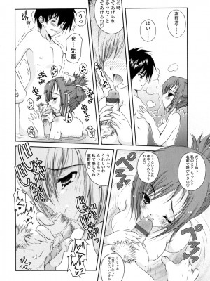 [いまいずみあつし] やわらか♡ピーチ_095