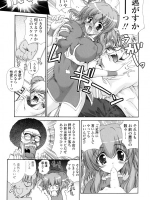 [いまいずみあつし] やわらか♡ピーチ_178