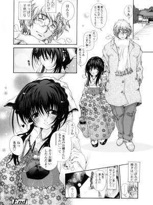 [いまいずみあつし] やわらか♡ピーチ_171