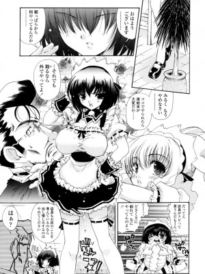 [いまいずみあつし] やわらか♡ピーチ_108