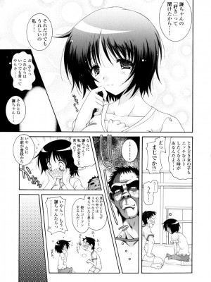 [いまいずみあつし] やわらか♡ピーチ_056