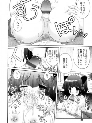 [いまいずみあつし] やわらか♡ピーチ_029