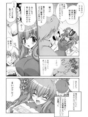 [いまいずみあつし] やわらか♡ピーチ_175
