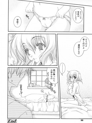 [いまいずみあつし] やわらか♡ピーチ_087