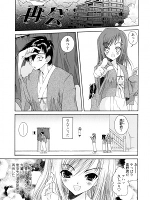 [いまいずみあつし] やわらか♡ピーチ_088