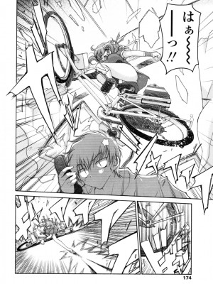 [いまいずみあつし] やわらか♡ピーチ_173