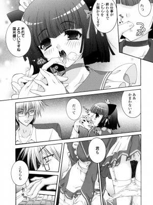 [いまいずみあつし] やわらか♡ピーチ_022