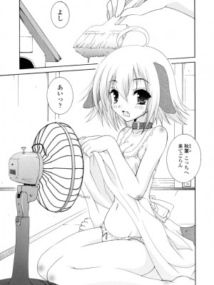 [いまいずみあつし] やわらか♡ピーチ_036