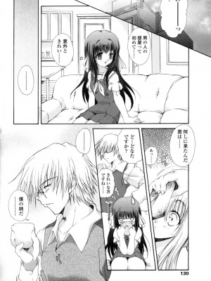 [いまいずみあつし] やわらか♡ピーチ_129