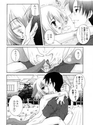 [いまいずみあつし] やわらか♡ピーチ_047