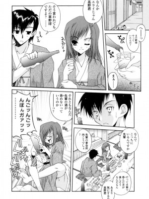 [いまいずみあつし] やわらか♡ピーチ_089