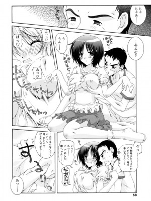 [いまいずみあつし] やわらか♡ピーチ_057